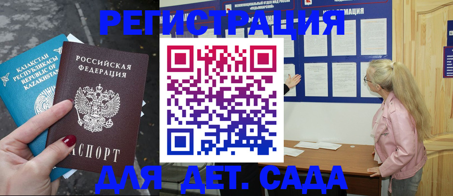 временная регистрация недорого в Зеленогорске