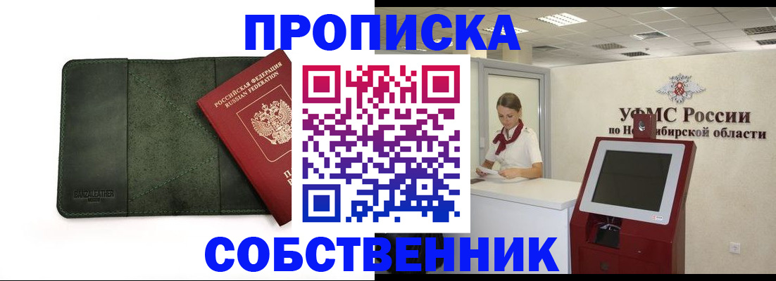 найти адрес прописки в Зеленогорске