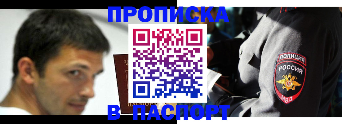временная регистрация в квартире в Зеленогорске