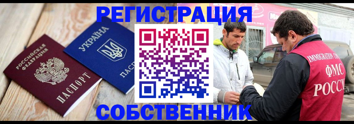 где прописаться в Зеленогорске