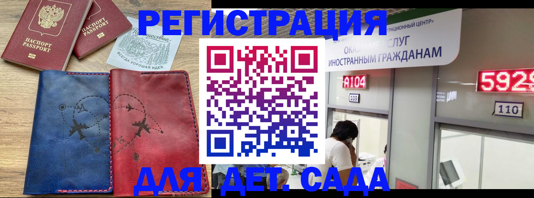 прописка поиск в Зеленогорске